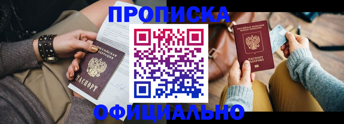 прописка поиск в Удмуртии