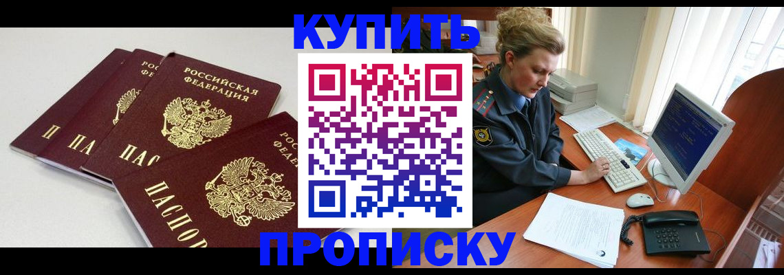 найти адрес прописки в Удмуртии