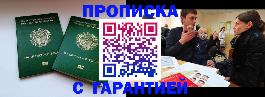 временная регистрация госуслуги в Удмуртии