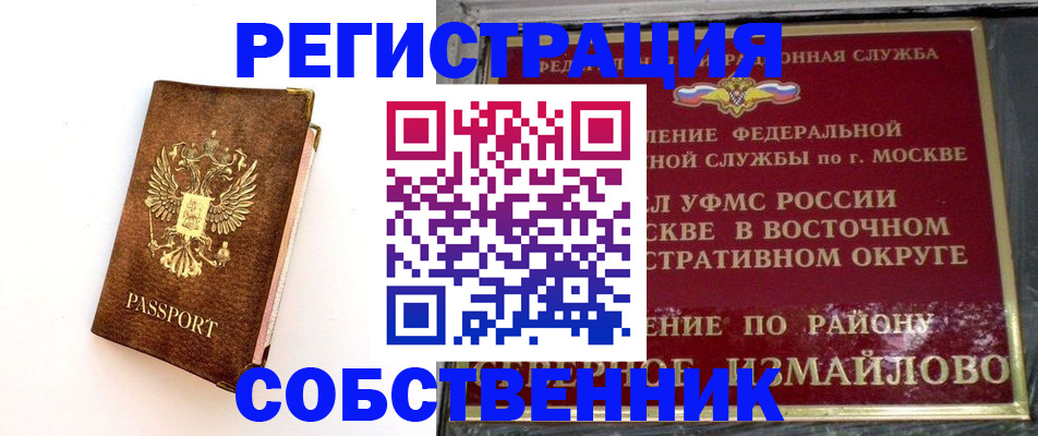 временная регистрация адрес в Удмуртии