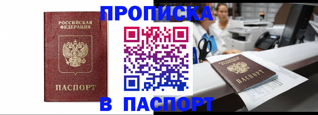 временная регистрация госуслуги в Удмуртии