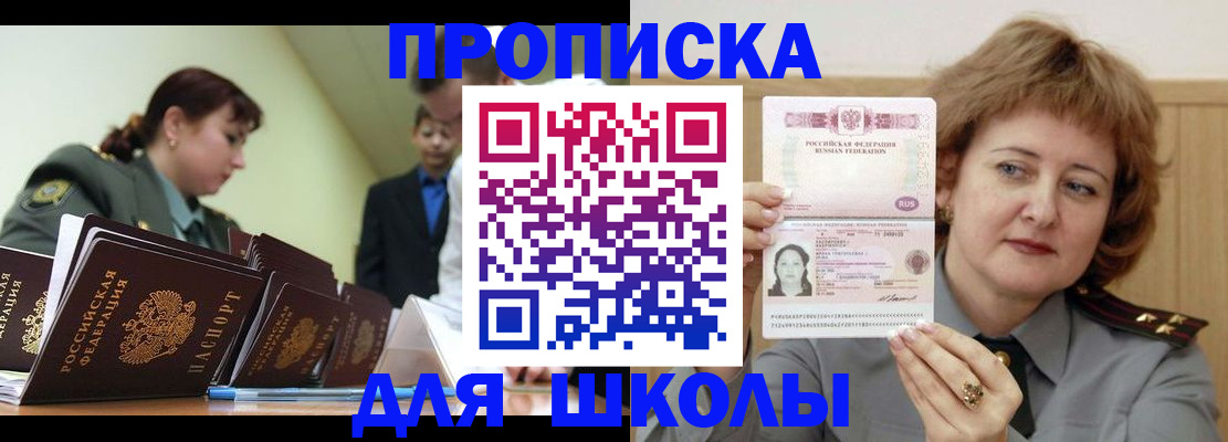прописка для военкомата в Удмуртии